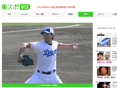 中日・大野雄大、新助っ人・アキーノに特大弾を浴びてショックを受ける…?