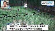中日新助っ人・アブレウ、現在の状態が判明する