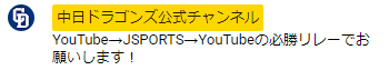 中日ドラゴンズ沖縄春季キャンプ、今年もYouTubeLiveでライブ配信へ！！！