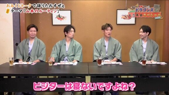 中日・山本泰寛、試合前にいつも行っていることが…