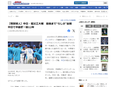 元中日・祖父江大輔さん「泣く準備してきたんですけど、泣く場面がなかった。僕が最初に胴上げしてもらおうと思ったら、みんなが“いや（岡田）俊哉から”って言うから、これは、やられるなと」