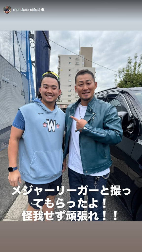 元中日・中田翔さん「メジャーリーガーと撮ってもらったよ！怪我せず頑張れ！！」