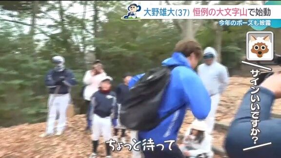 中日・大野雄大、京都で子どもたちからサインを求められ…【動画】
