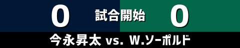 11月9日(水)　侍ジャパンシリーズ2022「侍ジャパンvs.オーストラリア代表」【侍ジャパン全打席結果速報】