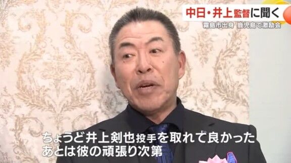 中日・井上一樹監督が「まだまだ荒削りだが面構えも好き。縁も感じた」と語る中日投手