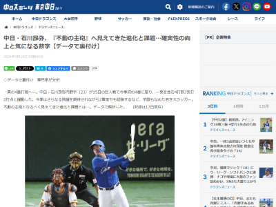 データスタジアム社アナリストが分析する中日・石川昂弥の打撃の変化　確実性の向上と気になる数字が…