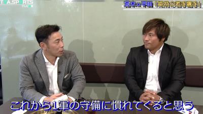 元中日コーチ・荒木雅博さん「外野手で気になる選手、誰かいるの？」 → 平田良介さん「僕、外野手で気になるのは…」