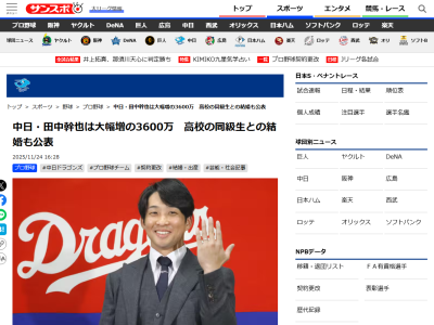 中日・田中幹也、“気を使われない選手”を目指す