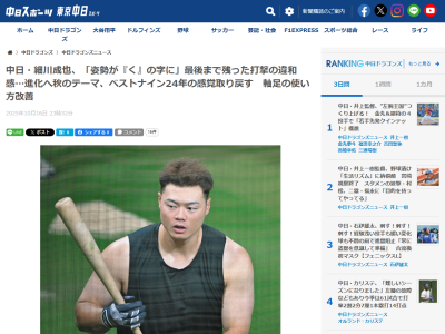 中日・細川成也、開幕から右脚コンディション不良で…