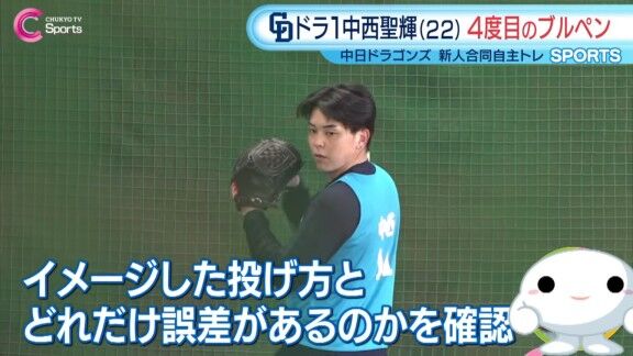 中日ドラフト1位・中西聖輝「携帯で(投げているところを撮ってください)」 → その理由は…