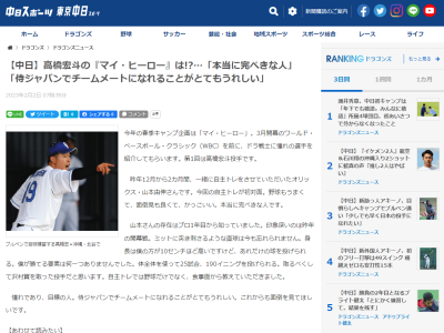 中日・高橋宏斗投手「これからも面倒を見てほしいです」