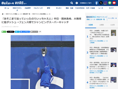 中日・岡林勇希、試合後にコメント