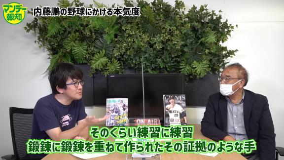 日本航空石川・内藤鵬の“野球にかける本気度”が物凄い…？