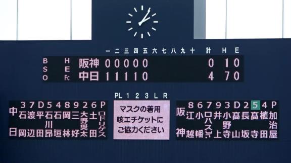 中日ドラフト6位・三好大倫が見せた衝撃のスーパープレー！！！　好投を続けるロドリゲスを救う！！！【動画】