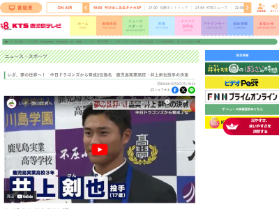 中日ルーキーたちの背番号もお披露目される、2024年『中日ドラゴンズ新入団選手発表会見』の開催日が判明する！！！