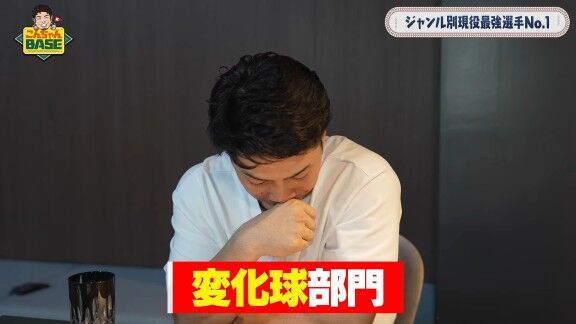 ソフトバンク・近藤健介「各部門の現役No.1選手を本気で選んでみた！」 → 変化球部門で中日ドラゴンズ投手の名前が挙がる【動画】