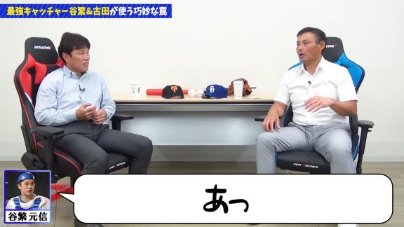 中日・川上憲伸投手がバント失敗した時の横浜・谷繁元信捕手「うぉ～い、ほぉらあ～」 → 悔しがる川上憲伸投手、その後の試合でホームランを放ち…？