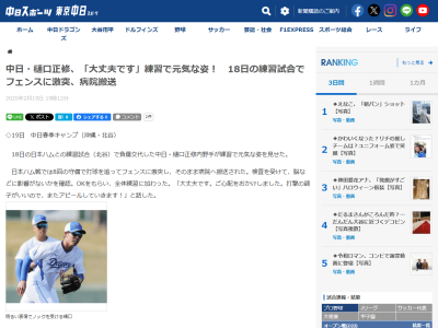 中日・樋口正修「大丈夫です。ご心配をおかけしました。打撃の調子がいいので、またアピールしていきます！」