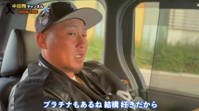 中日・中田翔の金のネックレスの購入額を聞いてみると…