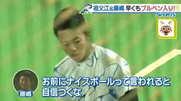 中日・岡林勇希「うわぁ！ナイスボール！」　藤嶋健人「お前にナイスボールって言ってもらえると自信つくな！」　岡林勇希「初座りとは思えないっす」　藤嶋健人「ホント！？ うれしい、うれしいぃ～！！！！！」