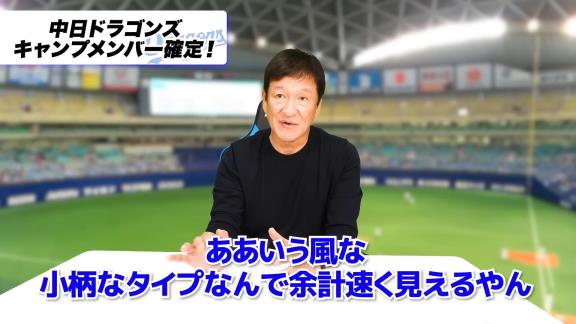 中日・片岡篤史2軍監督「立浪監督の田中幹也の評価は…」