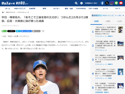 中日・梅津晃大が「あそこで三振を取れたのが、きょうの試合でいちばんよかったです」と語る場面