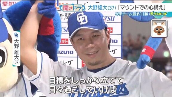 中日・大野雄大、野球少年たちへ…