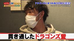 中日・朝倉健太プロスカウト「お前、いい加減にしろ。40のジジイ、どこもいらんって！」　藤井淳志さん「返ってくる言葉が分かった上で聞きましたね。その返事を求めていたのかもしれないです、僕は」