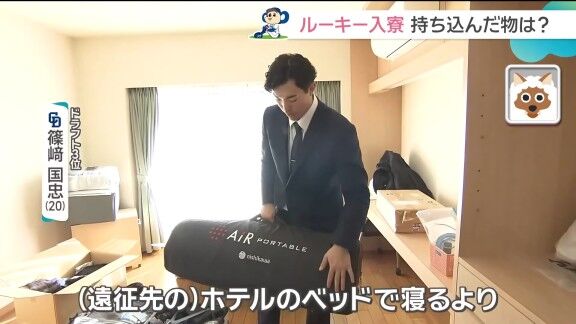 中日ドラフト3位・篠﨑国忠が持ち込んだ、こだわりのアイテム【動画】