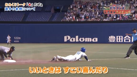 中日・上林誠知の試合中の“また違う一面”が明かされる