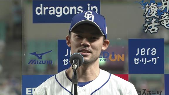 中日・福谷浩司、投げては6回2失点QSの好投！　打っては勝ち越しタイムリーツーベースを放つ活躍！「人生で1番の当たり。バットを折ってばかりだったので打ち方を変えました」【投球結果】