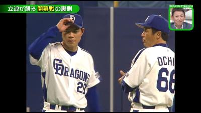 立浪和義さんが語る2004年開幕戦“開幕投手・川崎憲次郎”の裏側「開幕の2日くらい前まで誰も分からなかったんですよ選手も」