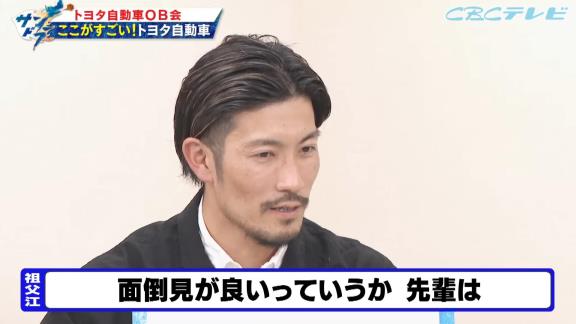 吉見一起さん「トヨタ自動車に行って良かったと思う？」 → 中日・祖父江大輔投手は…