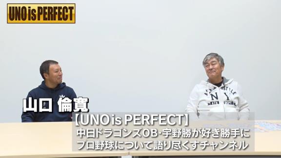 宇野勝さんが考える『俺の中日ドラゴンズ2021開幕スタメン』　ショートの選手は京田陽太選手ではなく…？【動画】