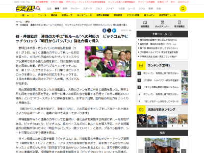 侍ジャパン・井端弘和監督、“連覇のカギ”は…