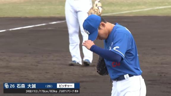 中日・石森大誠、1回パーフェクトピッチング！！！