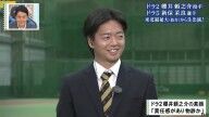 元日本ハム・上岡良一さんが「表には出ないが、かなり責任感が強い」「物静か」「ヒーローインタビューも淡々と答えそう」と語るのが…