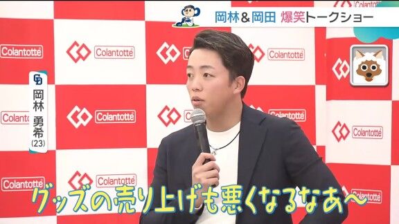 中日・岡林勇希「（結婚を）発表しないといけないというか、もう発表したほうがいいとなったんで、『ファンが減るなぁ～』『グッズの売り上げも悪くなるなぁ～』と思いながら、まぁ仕方ねぇなっていう」