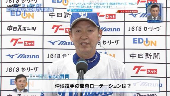 Q.仲地投手のここまでの状態、力というのはどう見ていますか？ → 中日・立浪和義監督は…