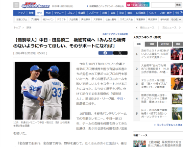 中日・田島慎二コーチ「アウトを1つも取れなかった、あの試合で心が折れた。やめないといけないのか、と思う試合でした」