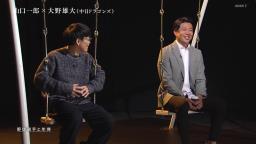 サカナクション・山口一郎さん「給料がバレている仕事って凄くないですか？（笑）」　中日・大野雄大投手「いやぁ、たまらないですね、ホントに（笑）」