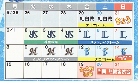 プロ野球開幕まで2週間半、川上憲伸さんが語る中日ドラゴンズ今後の調整