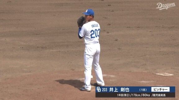 中日育成ドラフト2位・井上剣也、最速152km/hで無失点!!!