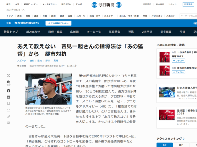 吉見一起さんは選手たちと接する上で「あえて教えない」　きっかけは落合博満さんのとある言葉