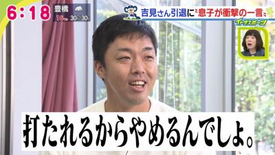 吉見一起さんが引退報告をした時に5歳の三男から言われた衝撃の一言！？「打たれるからやめるんでしょ」