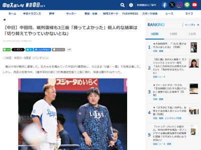 中日・中田翔、自身の状態については…