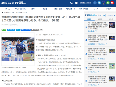 中日・立浪和義監督、清水達也投手と勝野昌慶投手について言及する