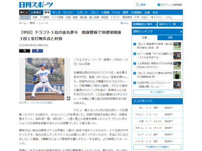 中日ドラフト1位・金丸夢斗が「収穫」と振り返ったこと