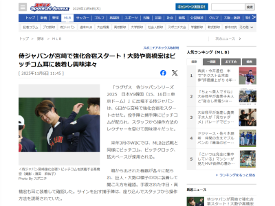 中日・金丸夢斗が侍ジャパンで聞いてみたいこと