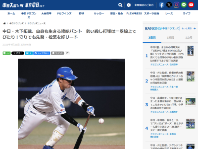 中日・木下拓哉、あのスクイズについて振り返る